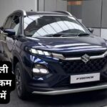 Maruti Suzuki launch date