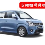 New Maruti WagonR