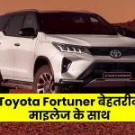 Toyota Fortuner Mild Hybrid