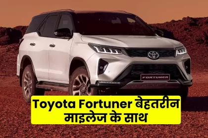 Toyota Fortuner Mild Hybrid