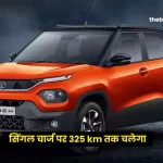 tata punch ev