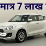 Maruti Swift Second Hand Car