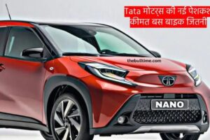 Tata Nano Car