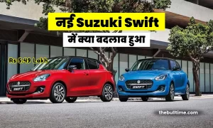 Maruti Suzuki Swift