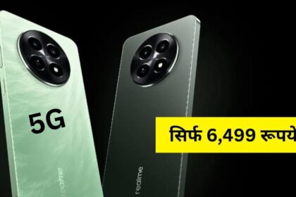 Realme C65 5G