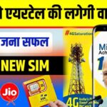 BSNL 4G Available