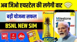Bsnl 4G Available