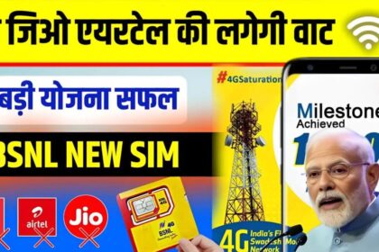 BSNL 4G Available