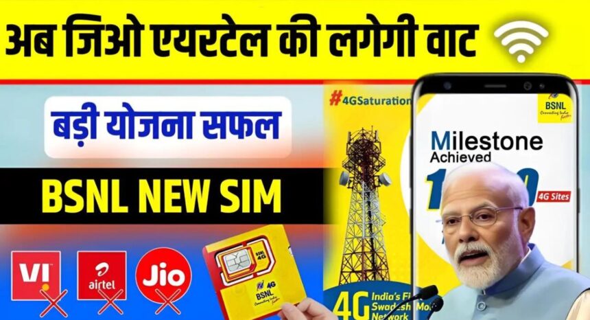 BSNL 4G Available