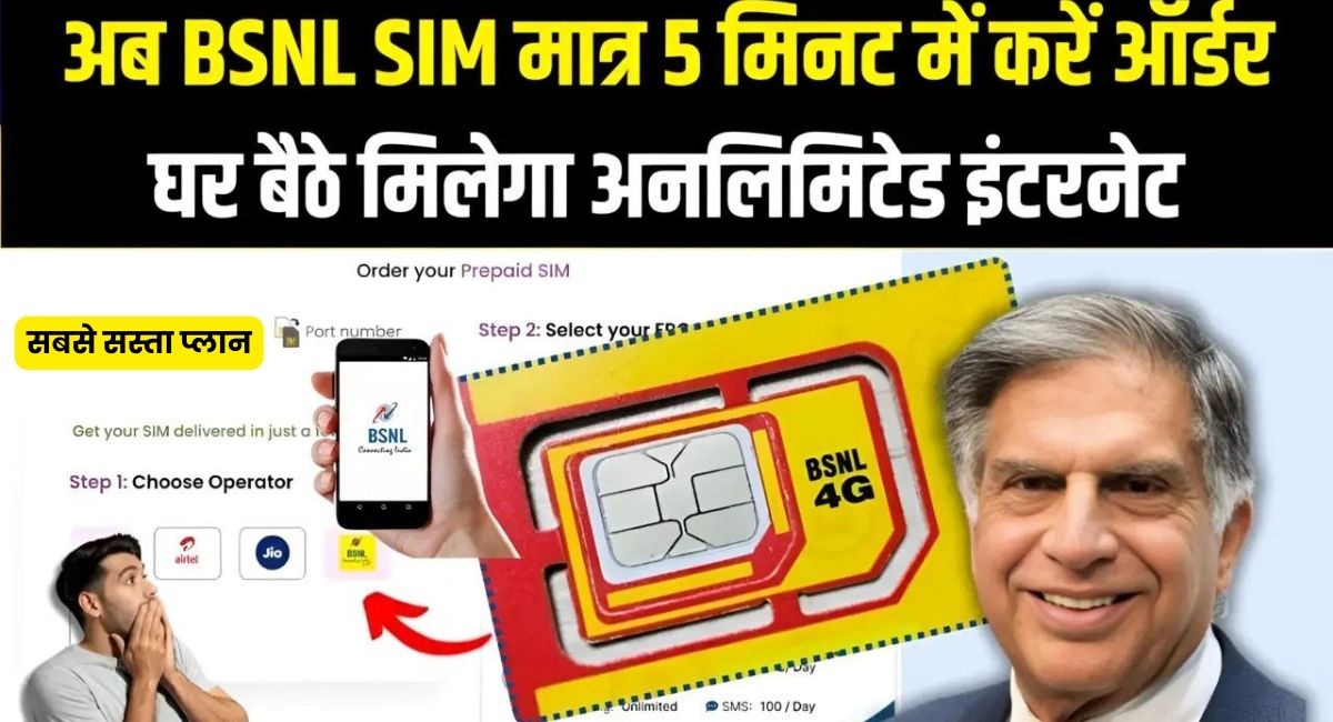 BSNL SIM