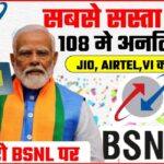 BSNL Sasta Recharge Plan