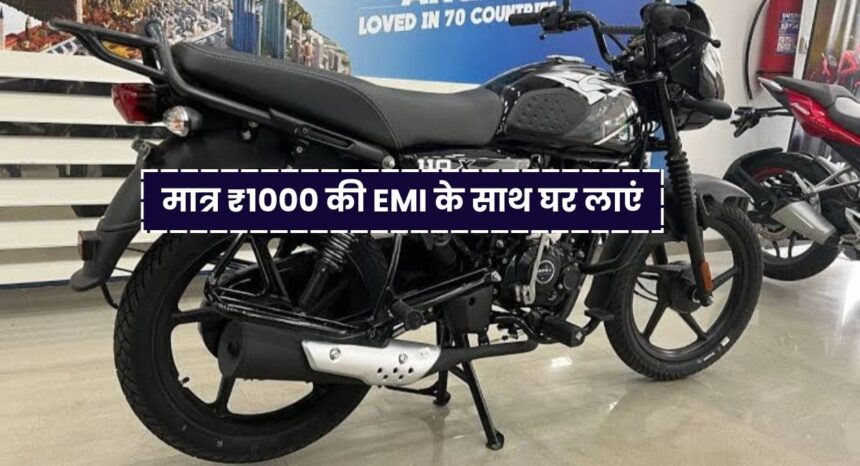 Bajaj CT 110X Bike EMI Plan