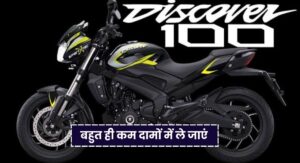 Bajaj Discover 100