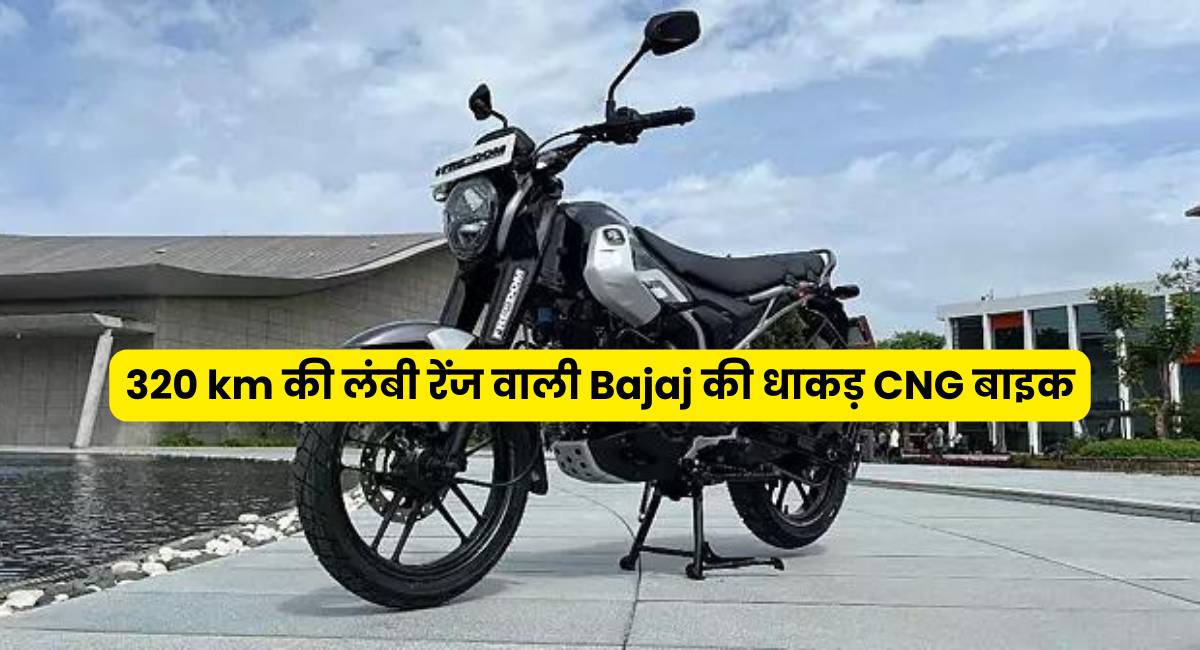 Bajaj Freedom 125 CNG Price