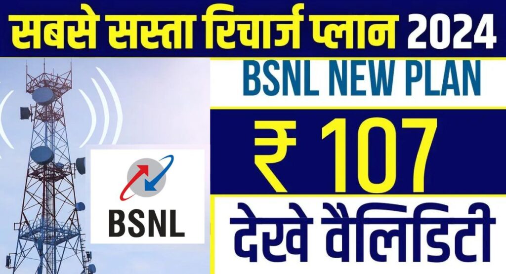 Bsnl Recharge Plan Validity