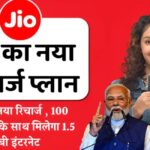 Jio Recharge Plan