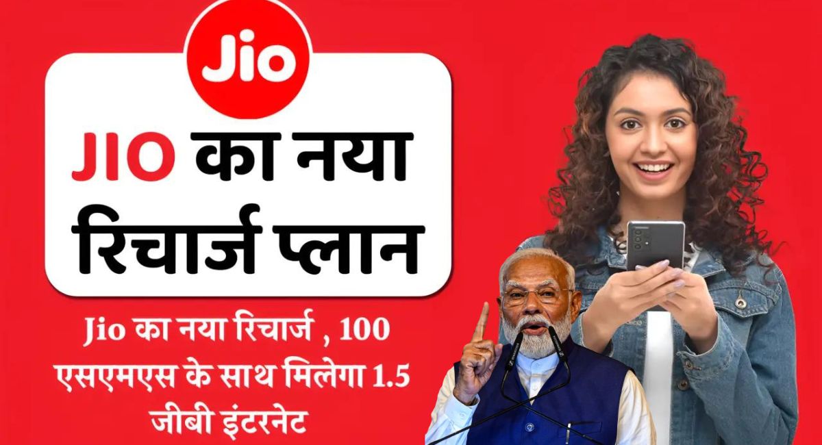 Jio Recharge Plan