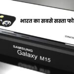 New Samsung Galaxy M15 5G