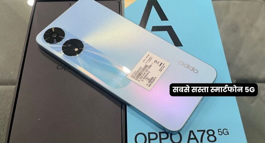 Oppo K10 5G Smartphone