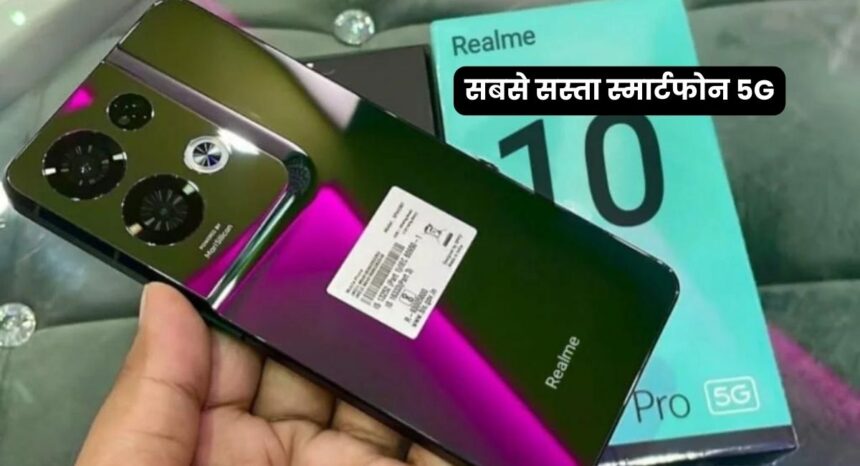 Realme 11x 5G