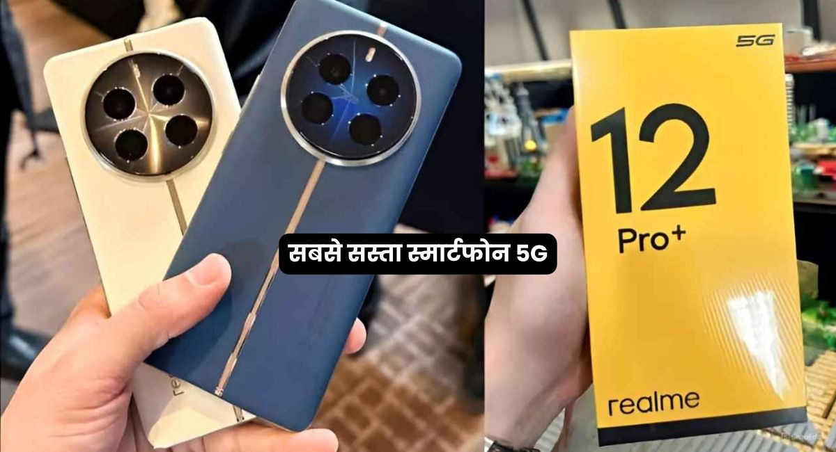 Realme 12 Pro Plus 5G