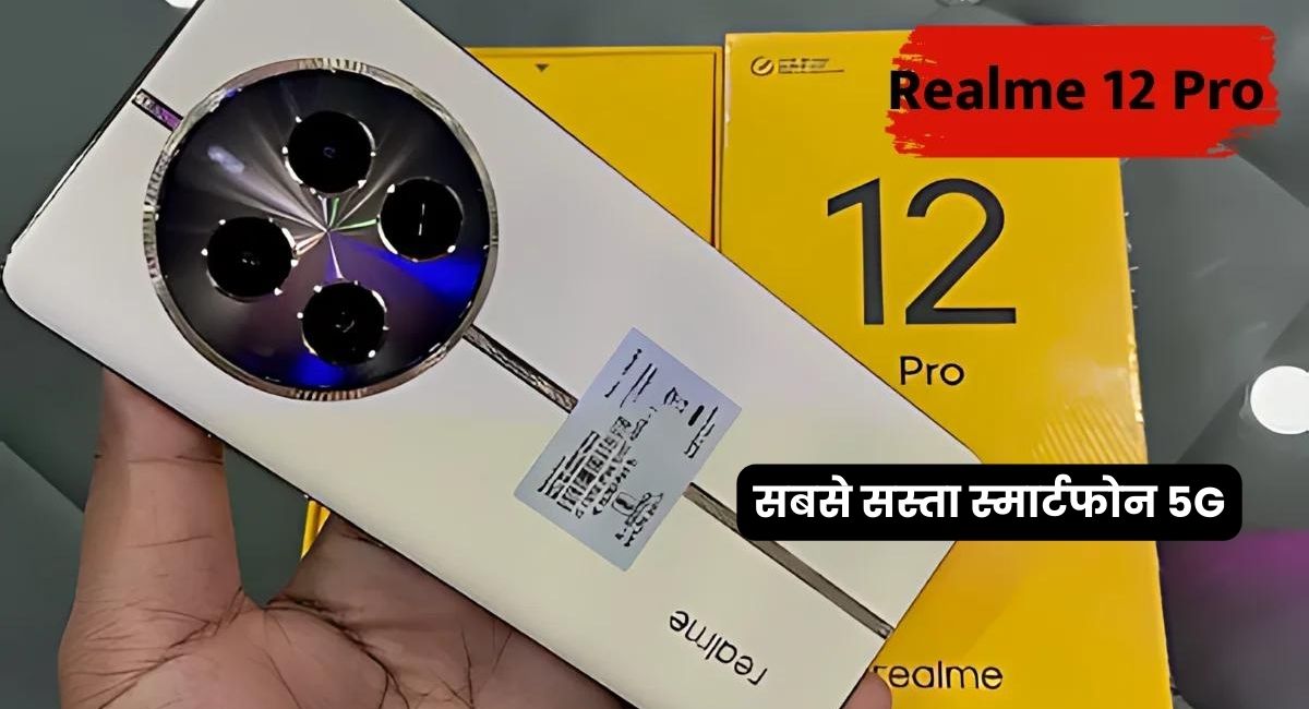 Realme 12 Pro