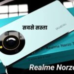 Realme Narzo 70 Pro 5G