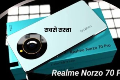 Realme Narzo 70 Pro 5G