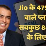 Relience Jio new plan