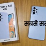 Samsung Galaxy A23 5G