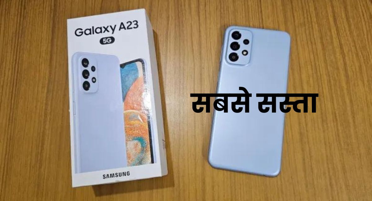 Samsung Galaxy A23 5G