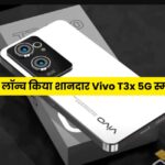 Vivo T3x 5G