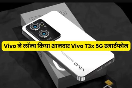 Vivo T3x 5G