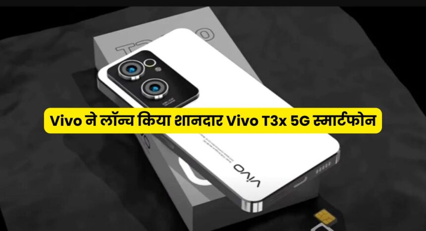 Vivo T3x 5G