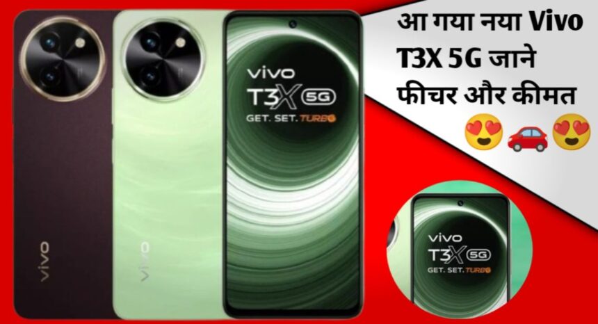 Vivo T3x 5G