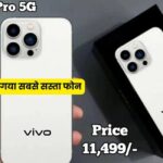 Vivo V26 Pro