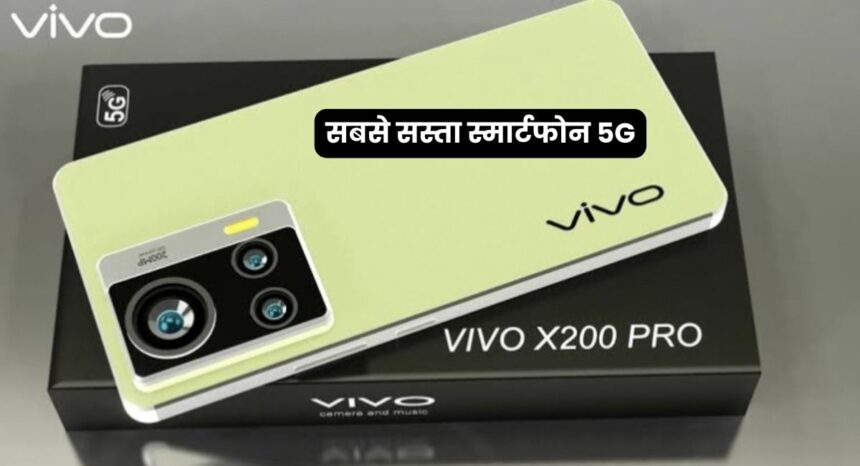 Vivo V26 Pro 5G