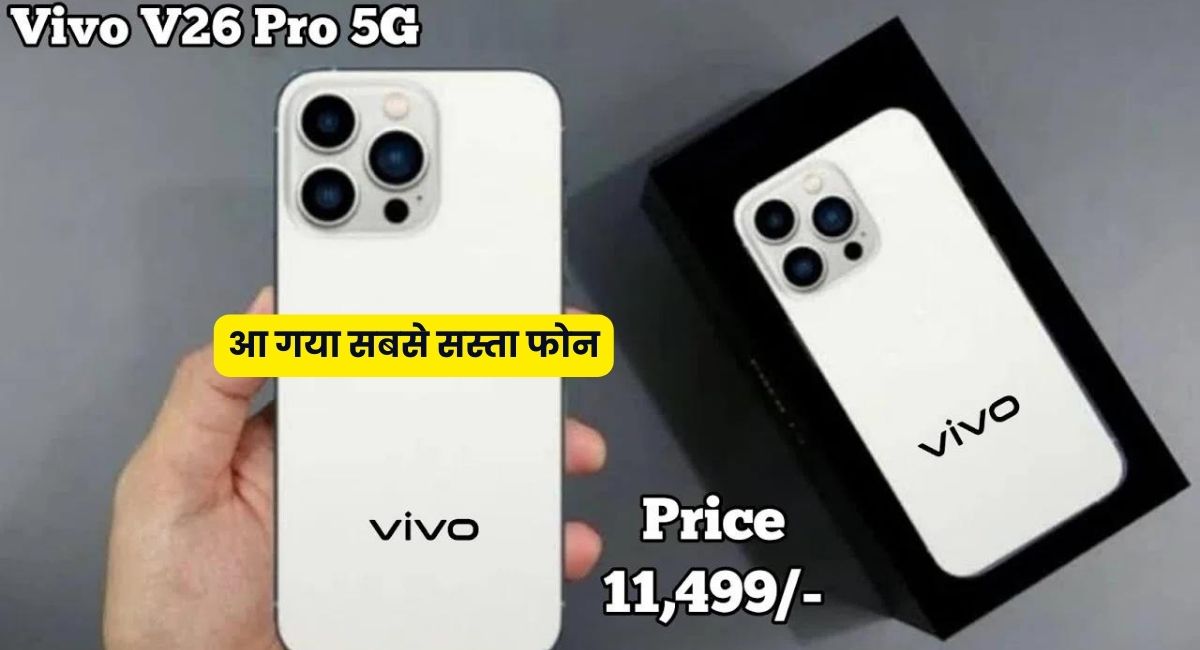 Vivo V26 Pro