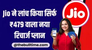 Jio Recharge Pla