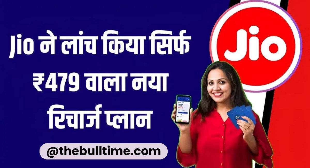 jio recharge pla