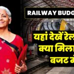 railway budget 2024