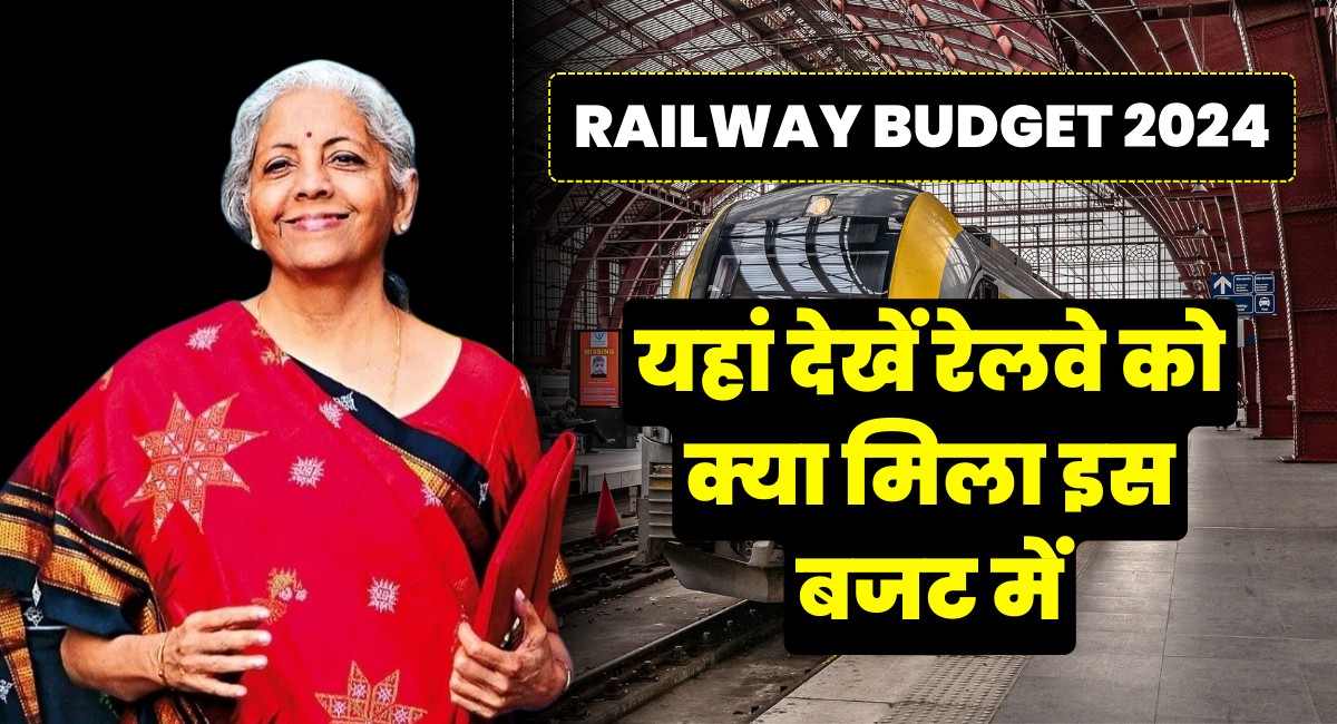 railway budget 2024