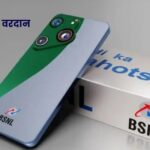 BSNL 5G Smartphone