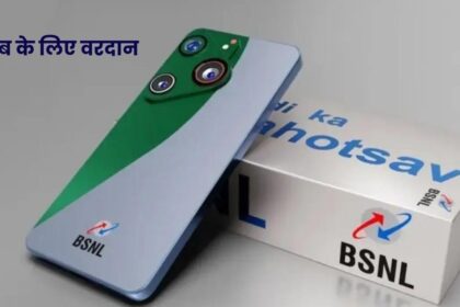 BSNL 5G Smartphone