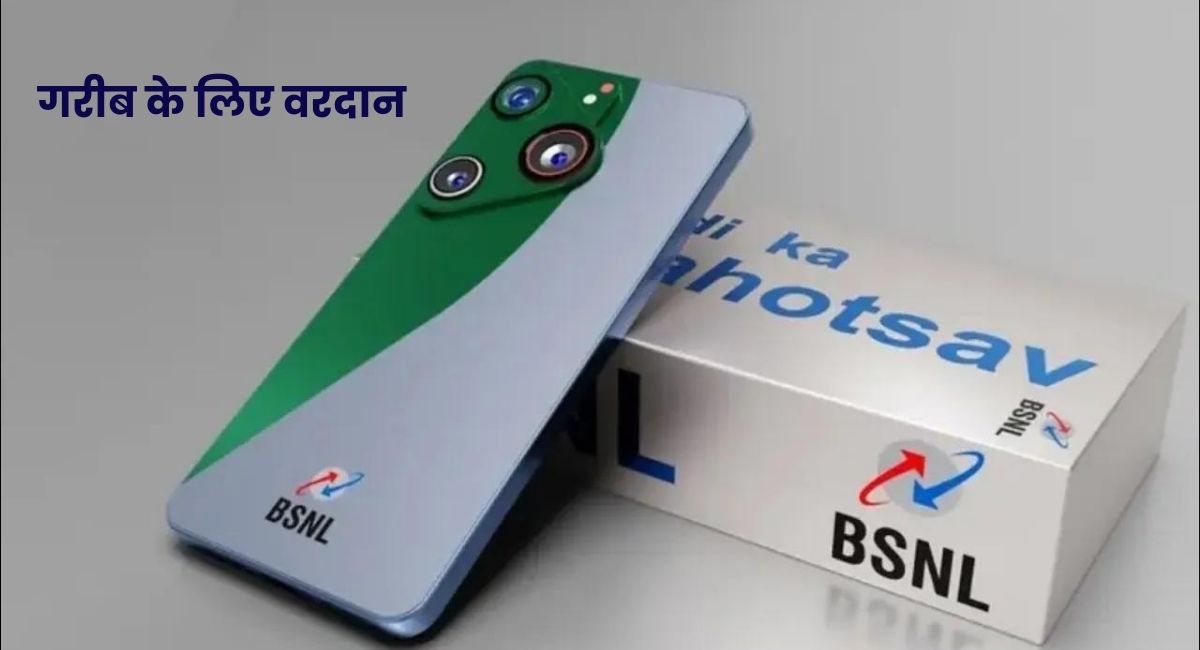 BSNL 5G Smartphone