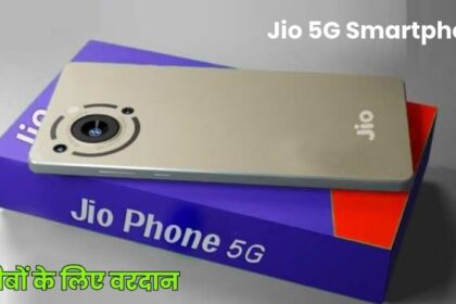 Jio 5G Smartphone