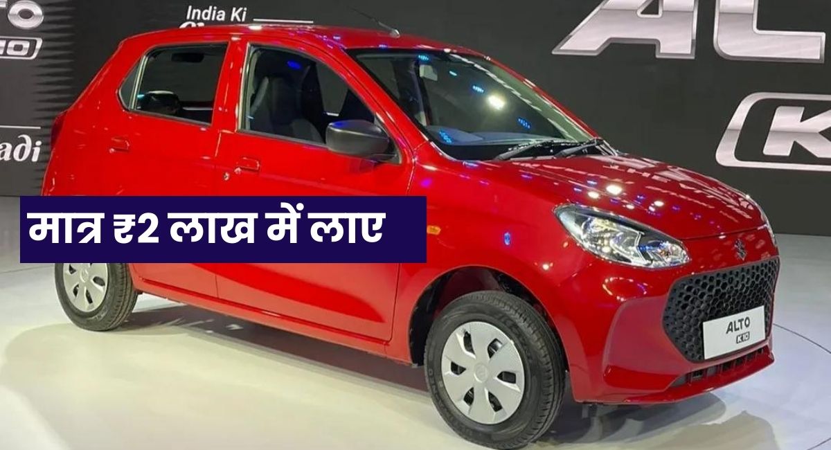 Maruti Suzuki Alto K10 CNG