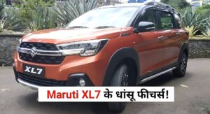 Maruti Suzuki Xl7