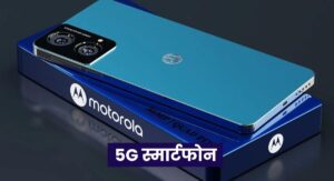 Moto G85 5G