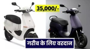 Ola Electric Scooter